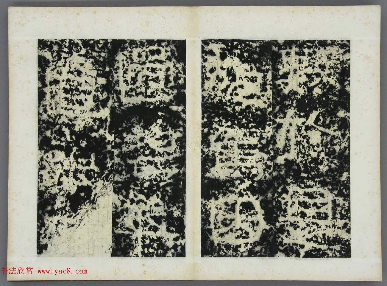 东晋书法碑刻《高丽好大王碑原拓》第一册 东晋书法碑刻《高丽好大王碑原拓》第一册