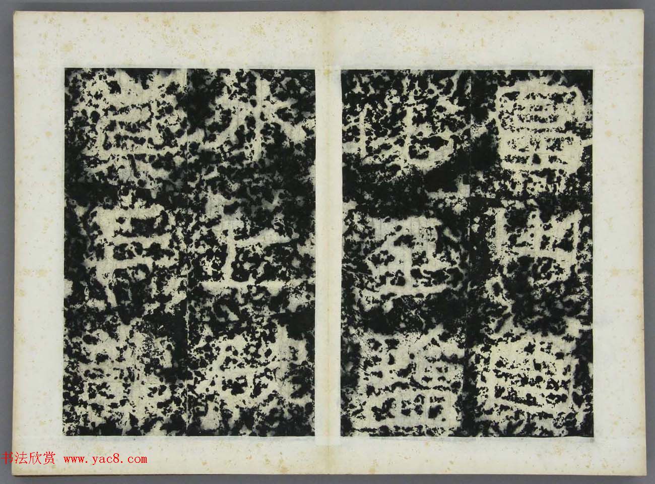 东晋书法碑刻《高丽好大王碑原拓》第一册 东晋书法碑刻《高丽好大王碑原拓》第一册