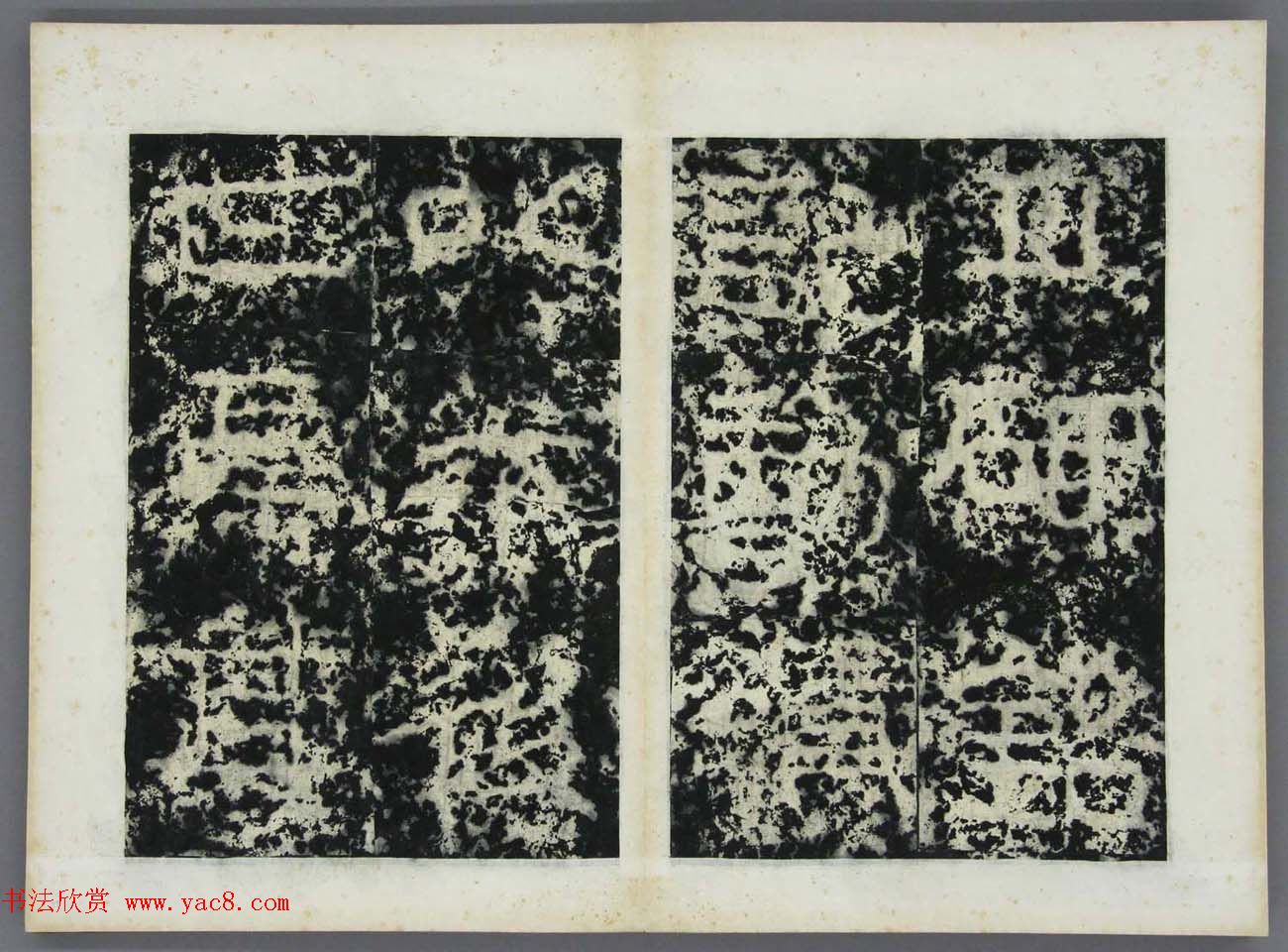 东晋书法碑刻《高丽好大王碑原拓》第一册 东晋书法碑刻《高丽好大王碑原拓》第一册