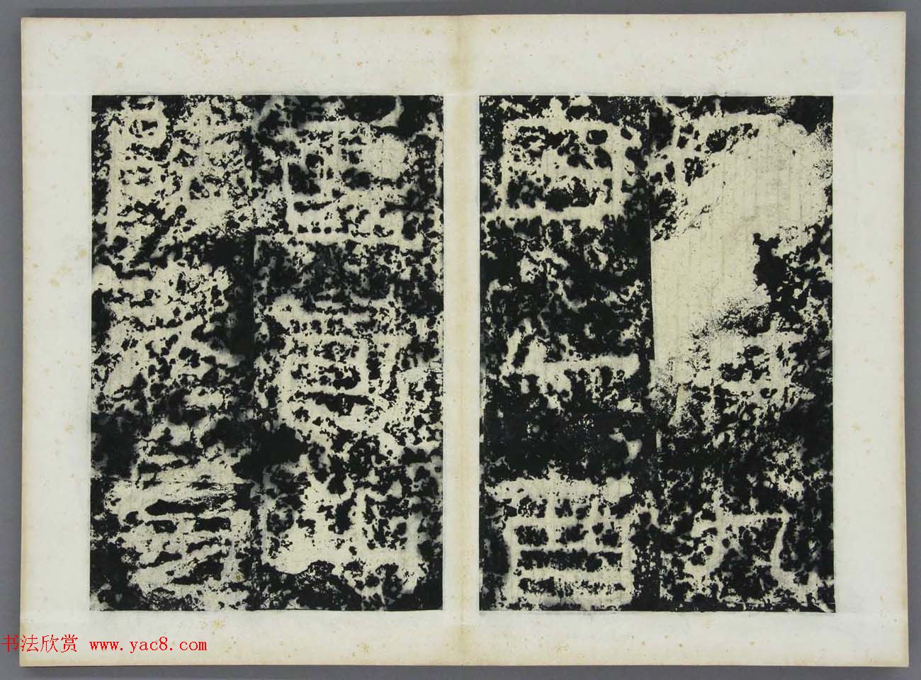 东晋书法碑刻《高丽好大王碑原拓》第一册 东晋书法碑刻《高丽好大王碑原拓》第一册