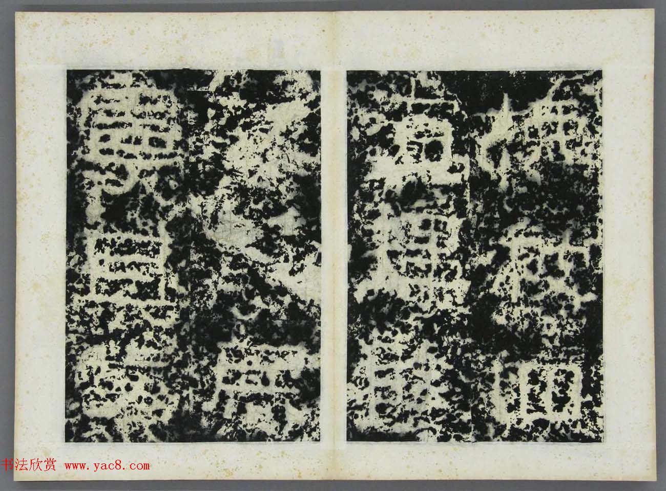 东晋书法碑刻《高丽好大王碑原拓》第一册 东晋书法碑刻《高丽好大王碑原拓》第一册