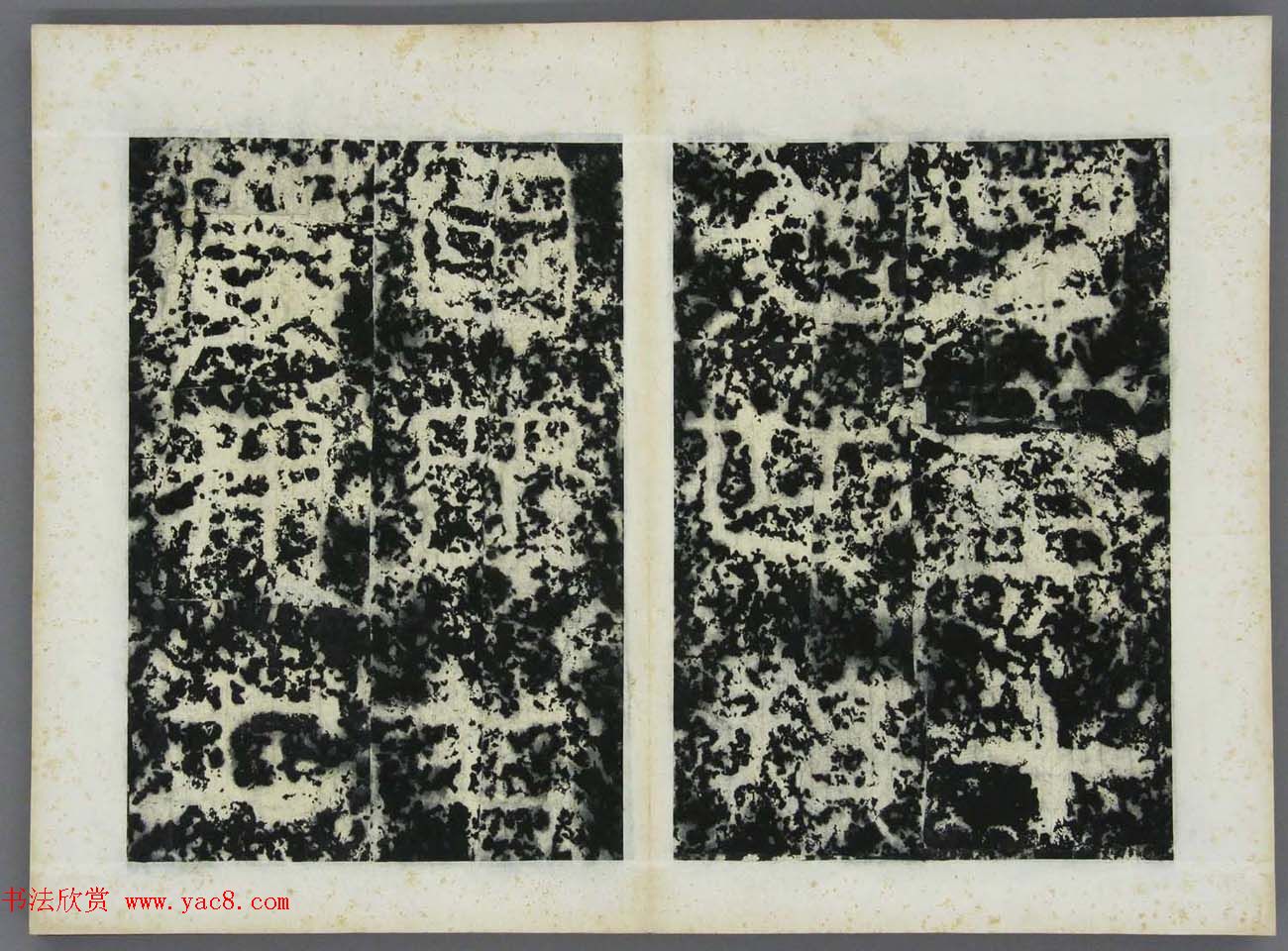 东晋书法碑刻《高丽好大王碑原拓》第一册 东晋书法碑刻《高丽好大王碑原拓》第一册