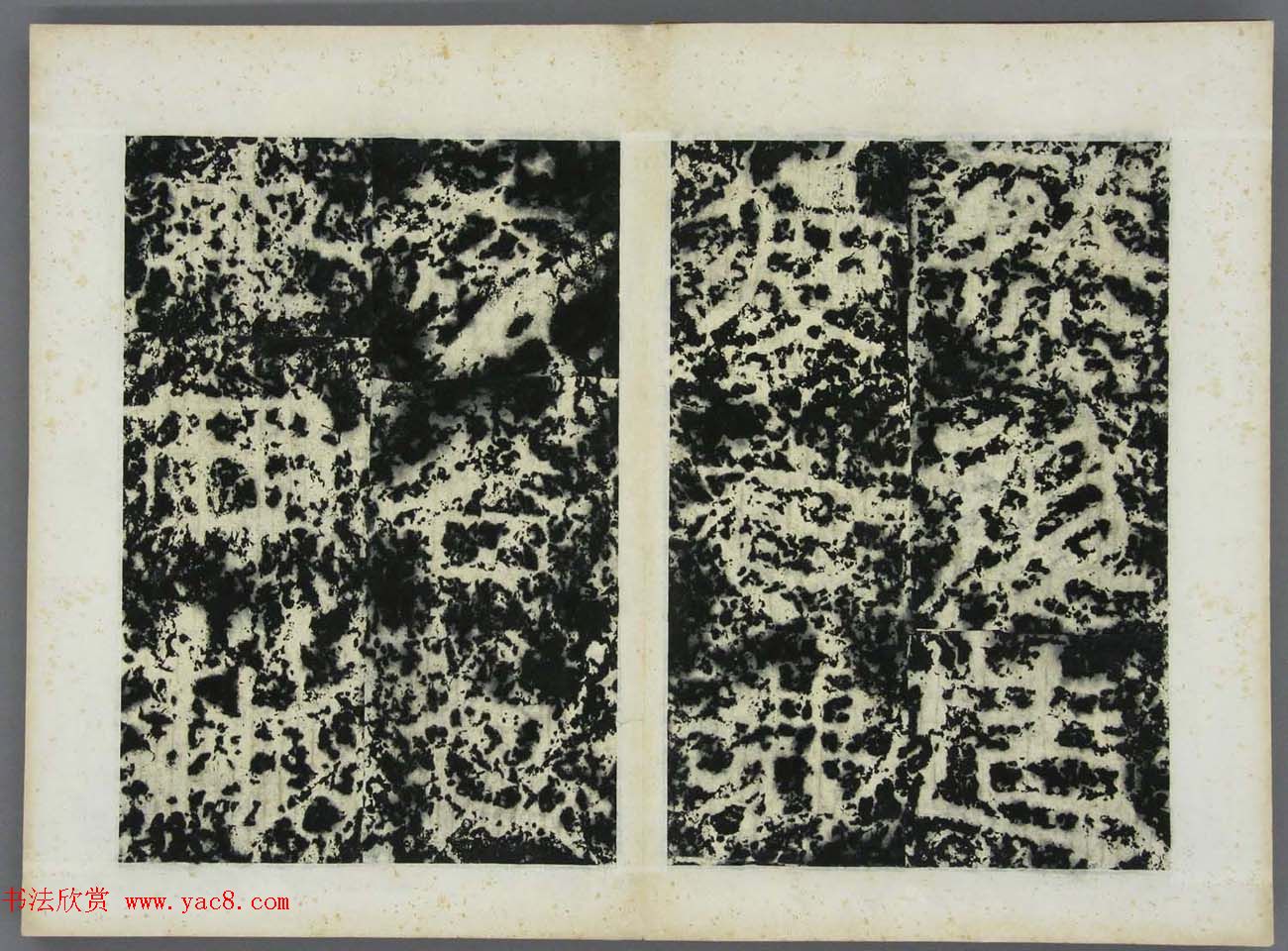 东晋书法碑刻《高丽好大王碑原拓》第一册 东晋书法碑刻《高丽好大王碑原拓》第一册