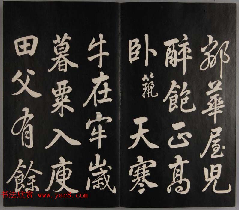 张照自书诗文欣赏《钦定天瓶斋法帖》十册 张照自书诗文欣赏《钦定天瓶斋法帖》十册