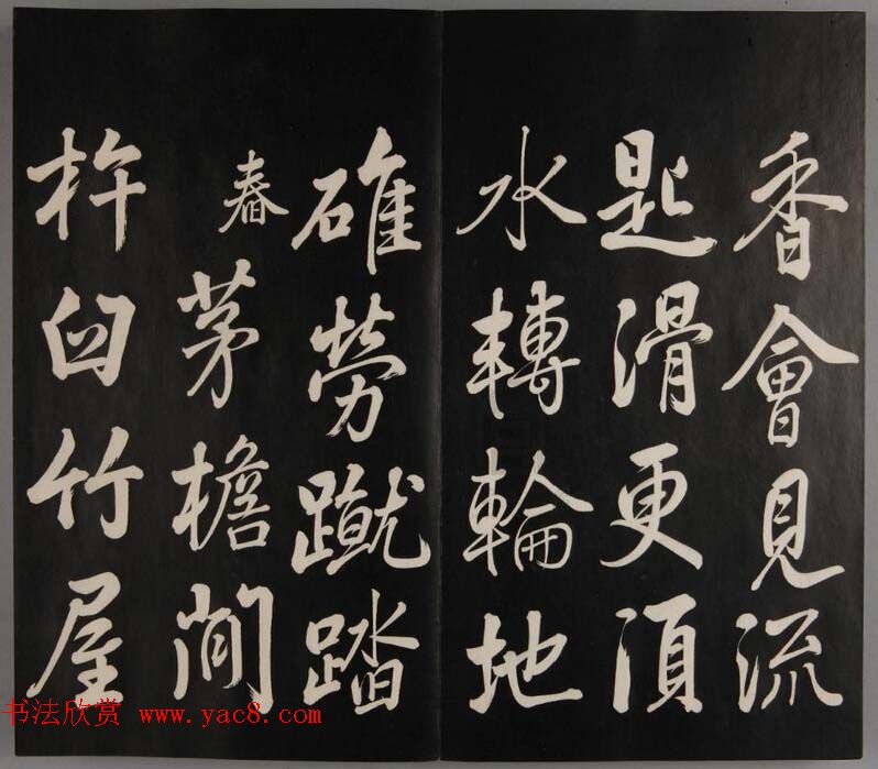 张照自书诗文欣赏《钦定天瓶斋法帖》十册 张照自书诗文欣赏《钦定天瓶斋法帖》十册