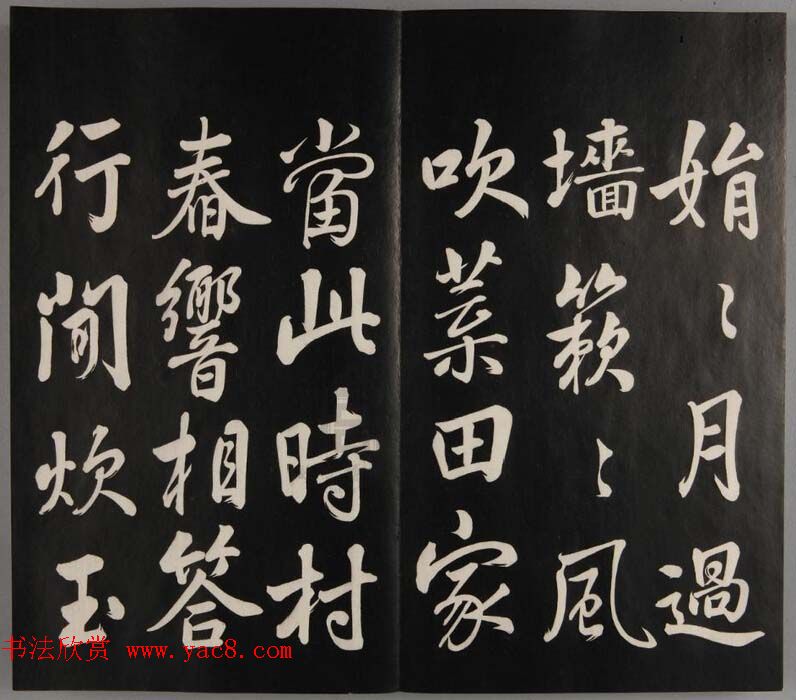 张照自书诗文欣赏《钦定天瓶斋法帖》十册 张照自书诗文欣赏《钦定天瓶斋法帖》十册