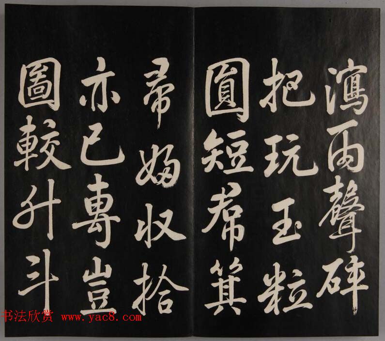 张照自书诗文欣赏《钦定天瓶斋法帖》十册