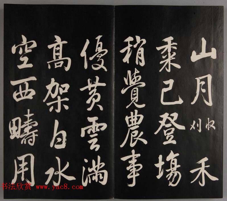 张照自书诗文欣赏《钦定天瓶斋法帖》十册 张照自书诗文欣赏《钦定天瓶斋法帖》十册