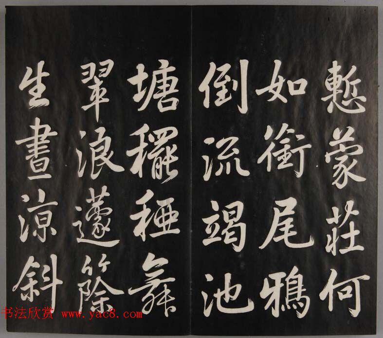 张照自书诗文欣赏《钦定天瓶斋法帖》十册 张照自书诗文欣赏《钦定天瓶斋法帖》十册