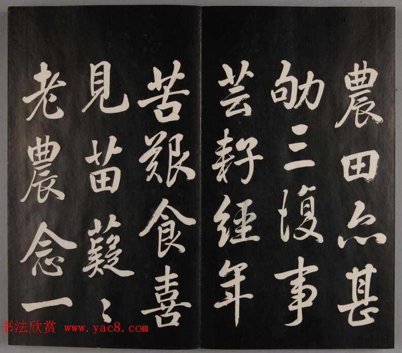 张照自书诗文欣赏《钦定天瓶斋法帖》十册 张照自书诗文欣赏《钦定天瓶斋法帖》十册