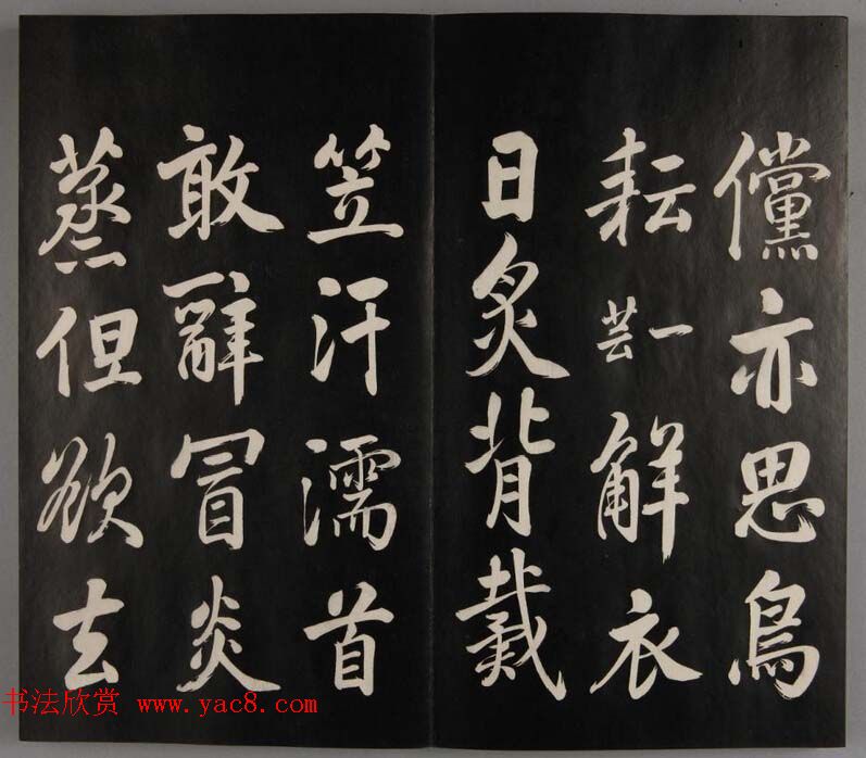 张照自书诗文欣赏《钦定天瓶斋法帖》十册 张照自书诗文欣赏《钦定天瓶斋法帖》十册