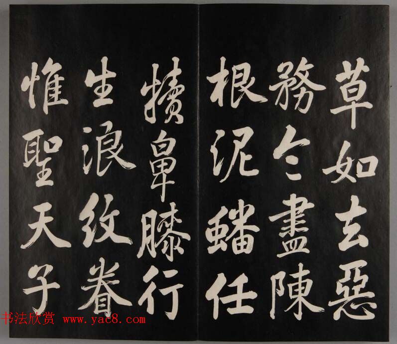 张照自书诗文欣赏《钦定天瓶斋法帖》十册 张照自书诗文欣赏《钦定天瓶斋法帖》十册