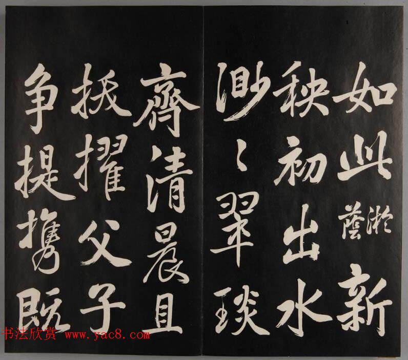 张照自书诗文欣赏《钦定天瓶斋法帖》十册 张照自书诗文欣赏《钦定天瓶斋法帖》十册