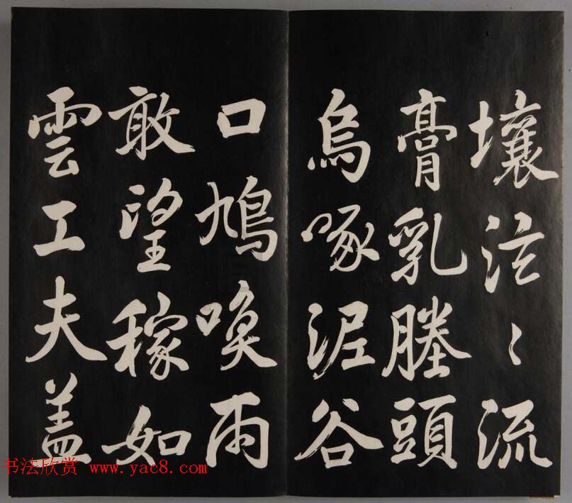 张照自书诗文欣赏《钦定天瓶斋法帖》十册 张照自书诗文欣赏《钦定天瓶斋法帖》十册