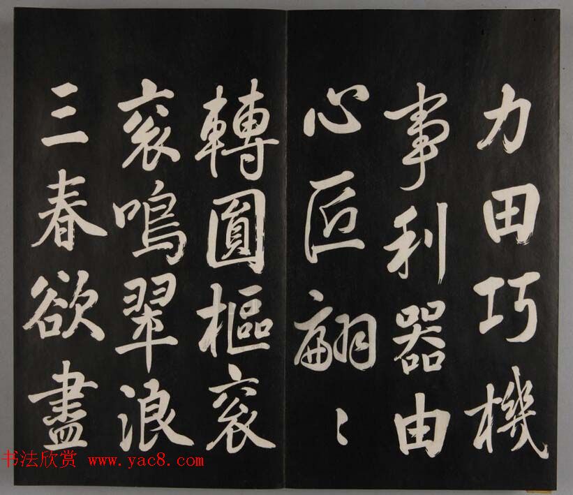 张照自书诗文欣赏《钦定天瓶斋法帖》十册 张照自书诗文欣赏《钦定天瓶斋法帖》十册