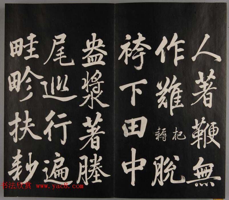 张照自书诗文欣赏《钦定天瓶斋法帖》十册 张照自书诗文欣赏《钦定天瓶斋法帖》十册