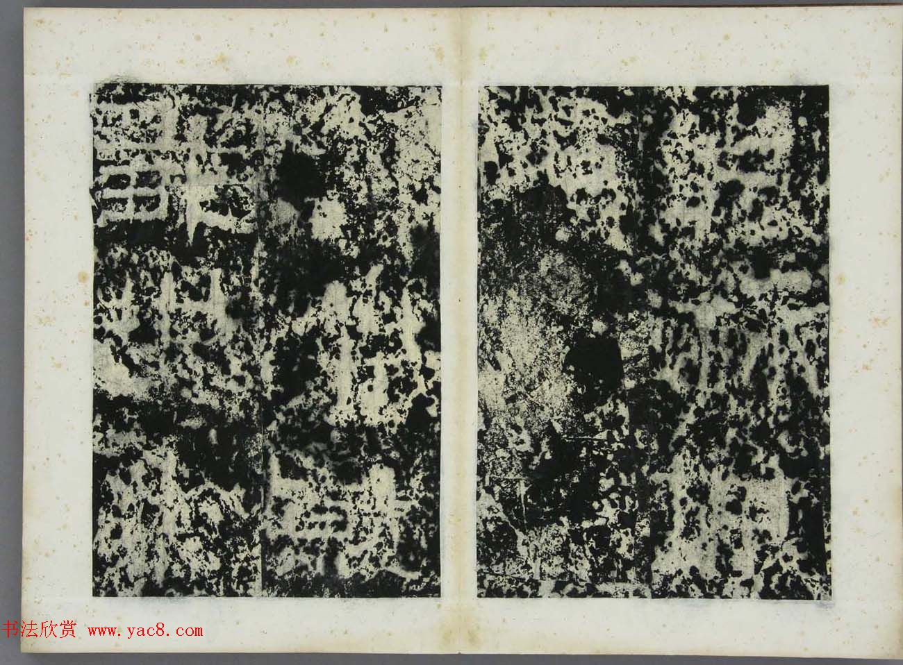 东晋书法碑刻欣赏《好大王碑原拓》第二册 东晋书法碑刻欣赏《好大王碑原拓》第二册