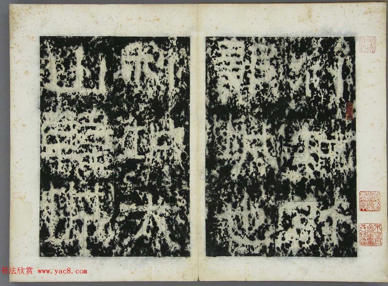 东晋书法碑刻欣赏《好大王碑原拓》第二册 东晋书法碑刻欣赏《好大王碑原拓》第二册