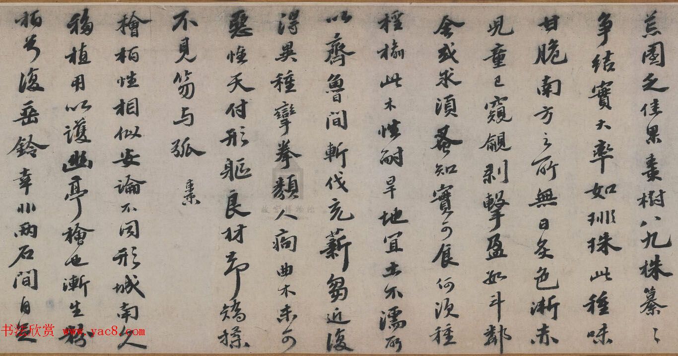 明代吴宽书法长卷赏析《记园中草木诗卷》