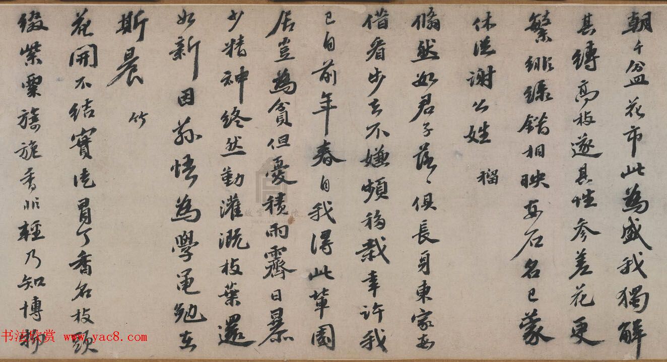 明代吴宽书法长卷赏析《记园中草木诗卷》