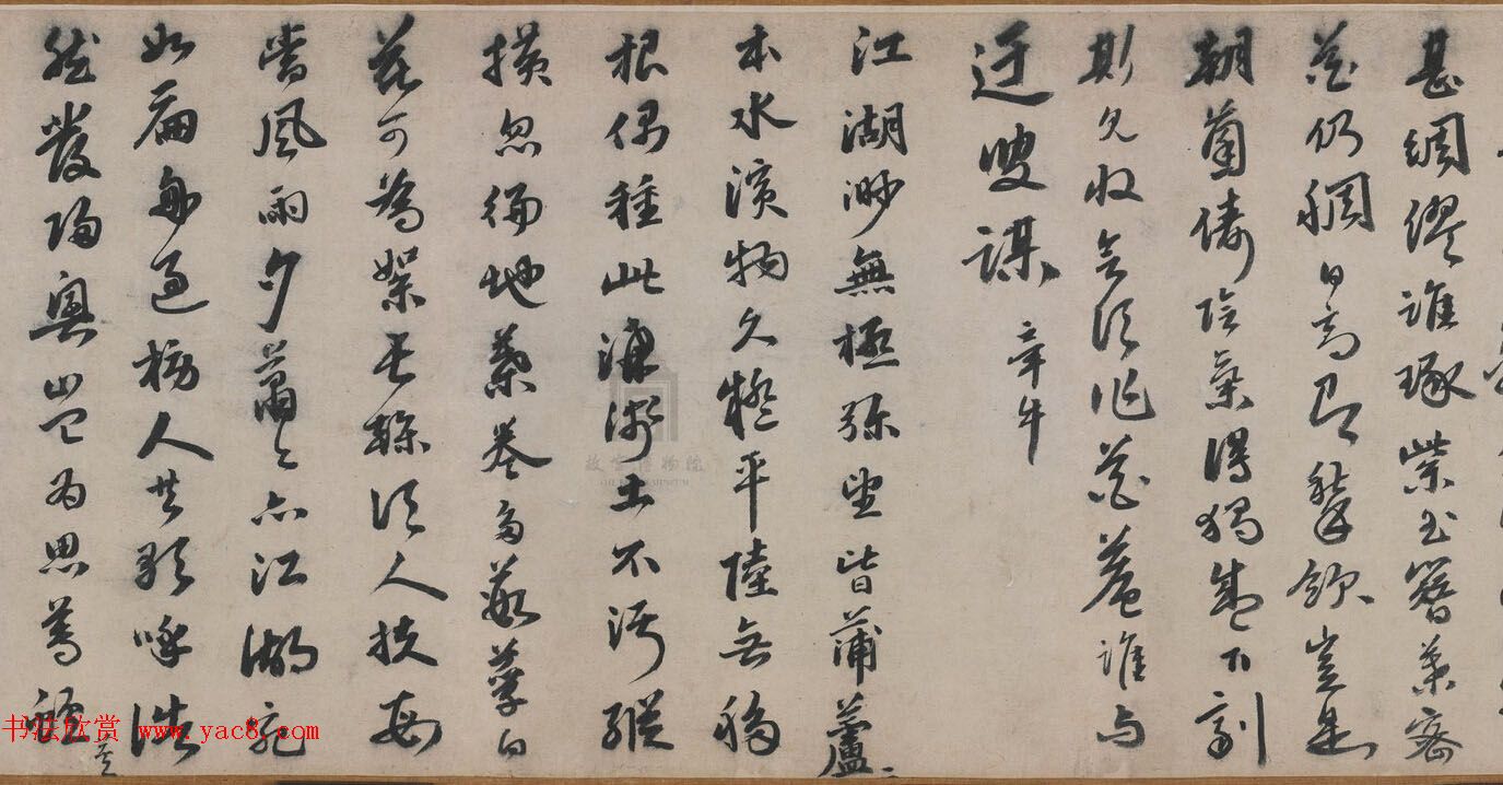 明代吴宽书法长卷赏析《记园中草木诗卷》