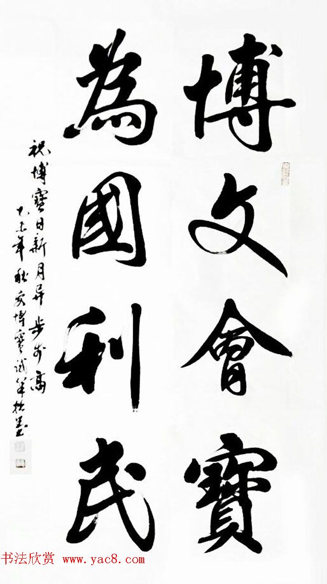 国家艺术品鉴定评估师马章乘书法作品欣赏