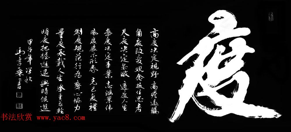 国家艺术品鉴定评估师马章乘书法作品欣赏