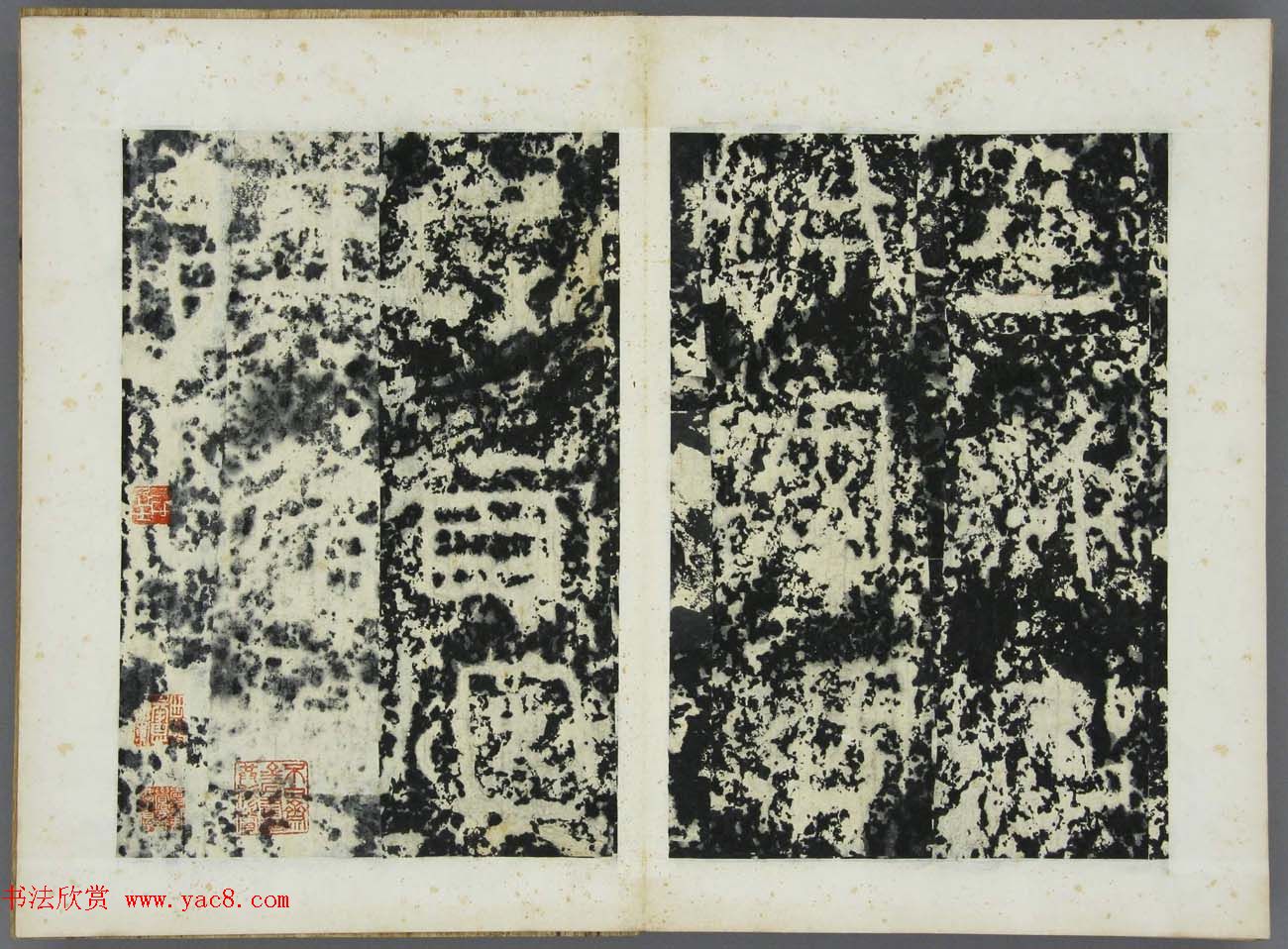 东晋《广开土王境平安好大王碑原拓》第三册