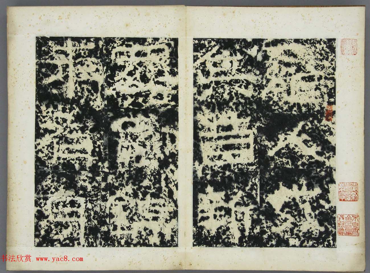 东晋《广开土王境平安好大王碑原拓》第三册