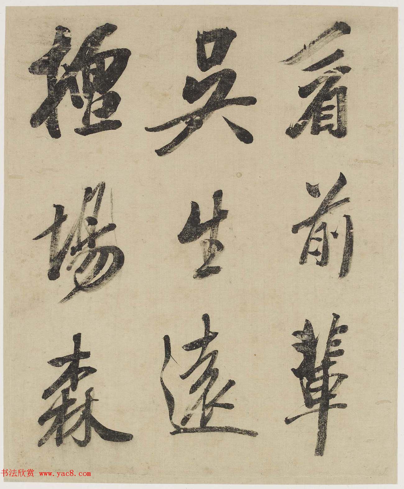 清代吴荣光行书册页欣赏《杜诗二首》