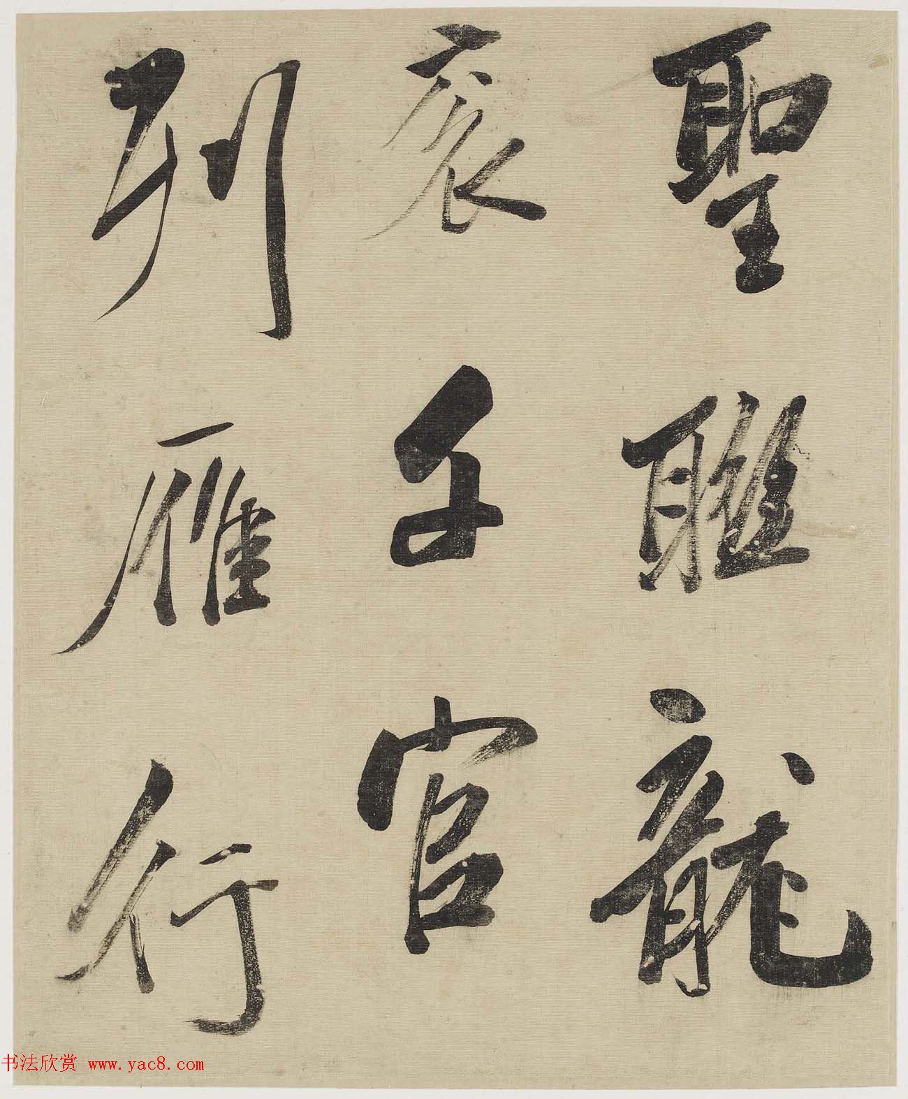 清代吴荣光行书册页欣赏《杜诗二首》