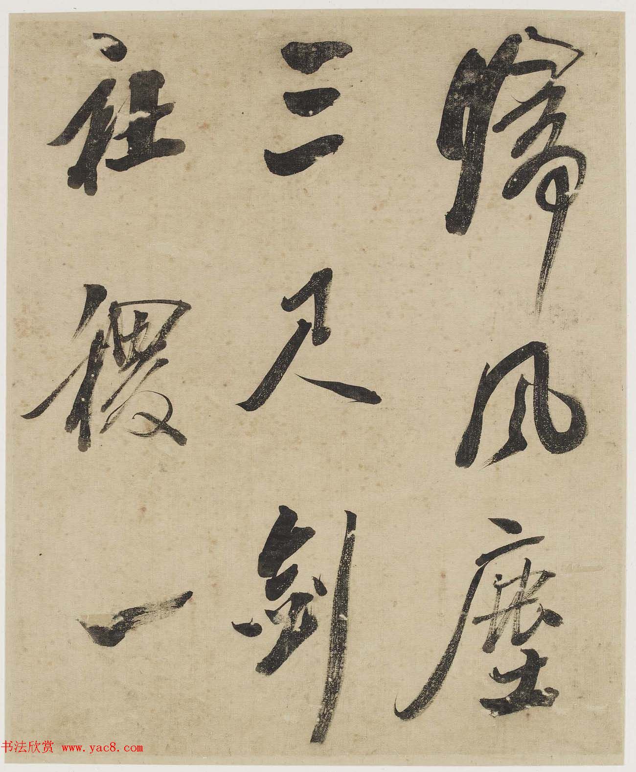 清代吴荣光行书册页欣赏《杜诗二首》