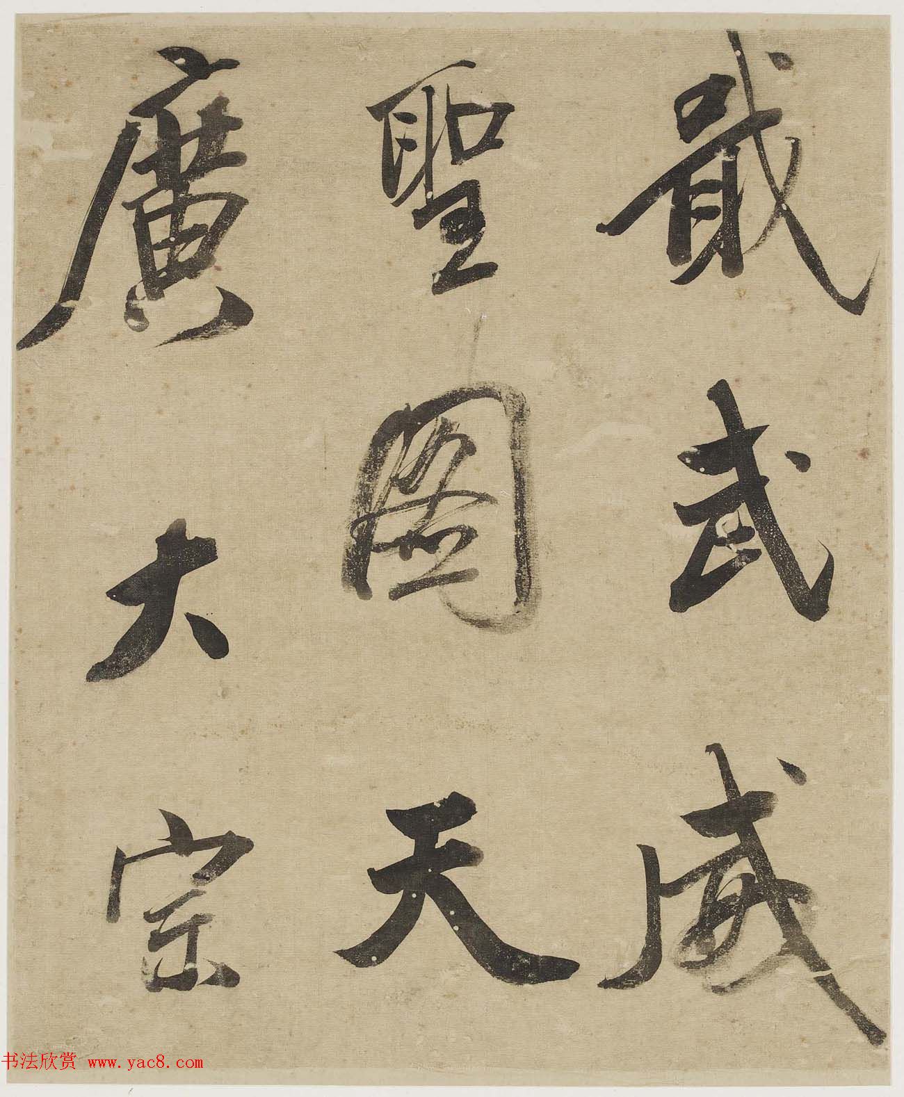 清代吴荣光行书册页欣赏《杜诗二首》