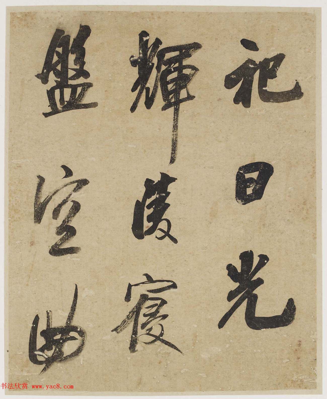 清代吴荣光行书册页欣赏《杜诗二首》