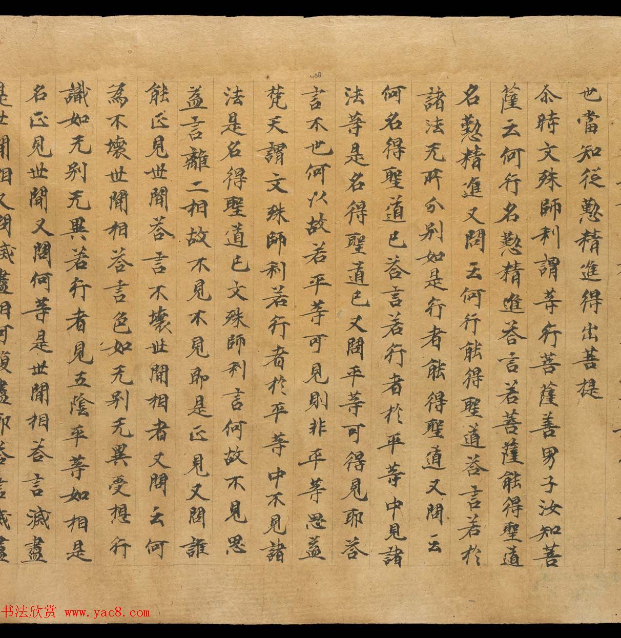 敦煌书法文献赏析《思益梵天所问经卷第三》俄藏 敦煌书法文献赏析《思益梵天所问经卷第三》俄藏