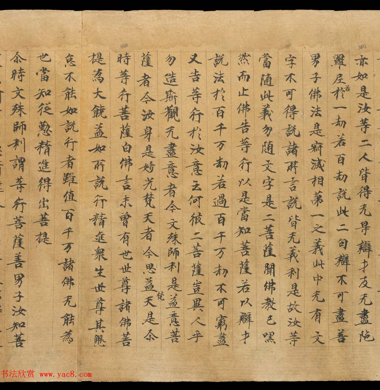 敦煌书法文献赏析《思益梵天所问经卷第三》俄藏 敦煌书法文献赏析《思益梵天所问经卷第三》俄藏