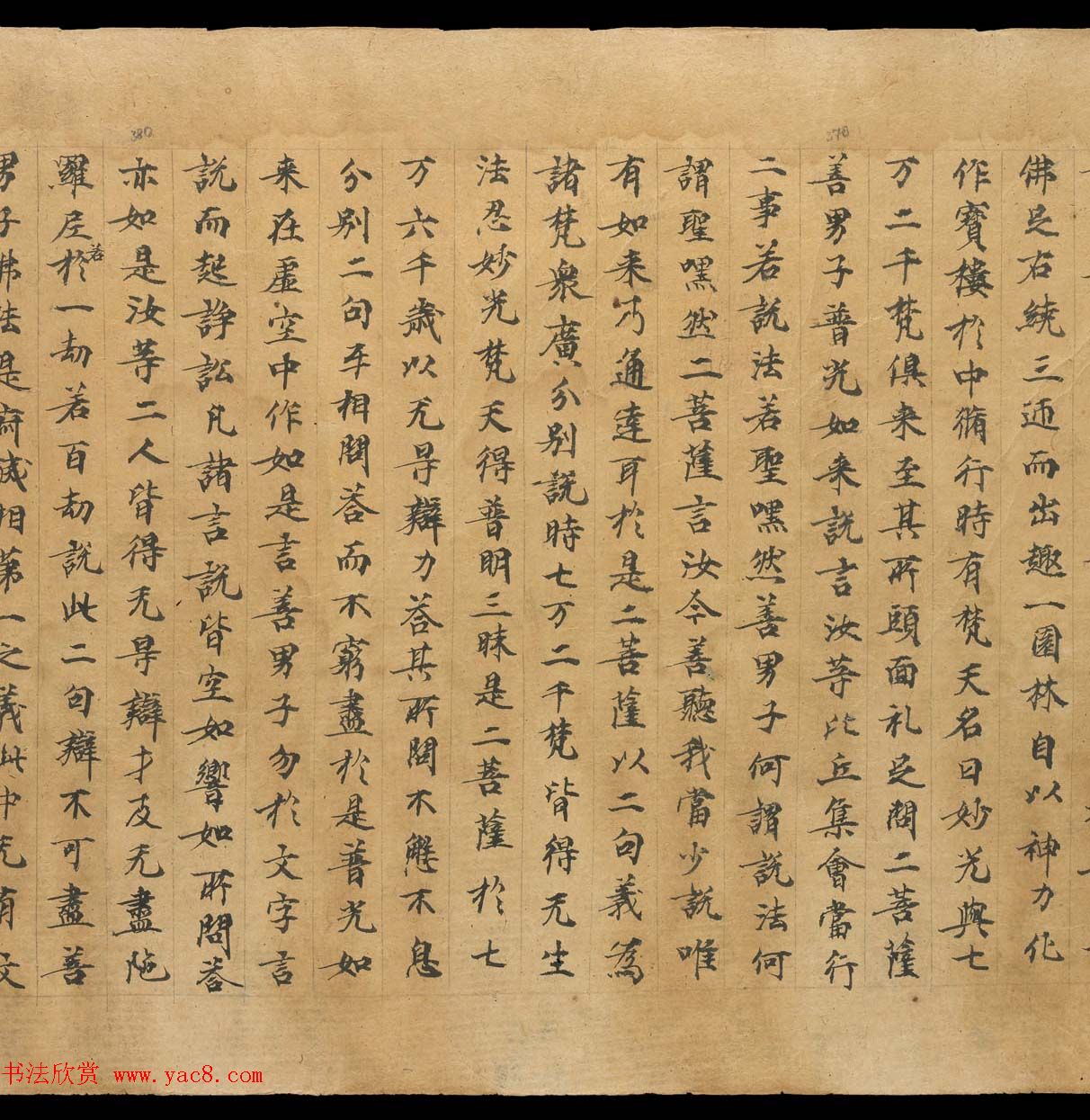 敦煌书法文献赏析《思益梵天所问经卷第三》俄藏