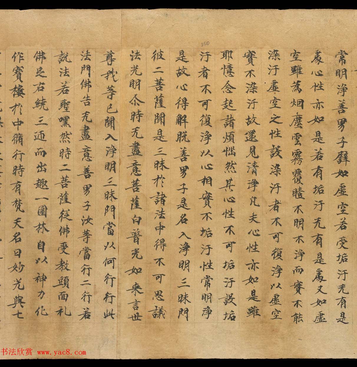 敦煌书法文献赏析《思益梵天所问经卷第三》俄藏 敦煌书法文献赏析《思益梵天所问经卷第三》俄藏