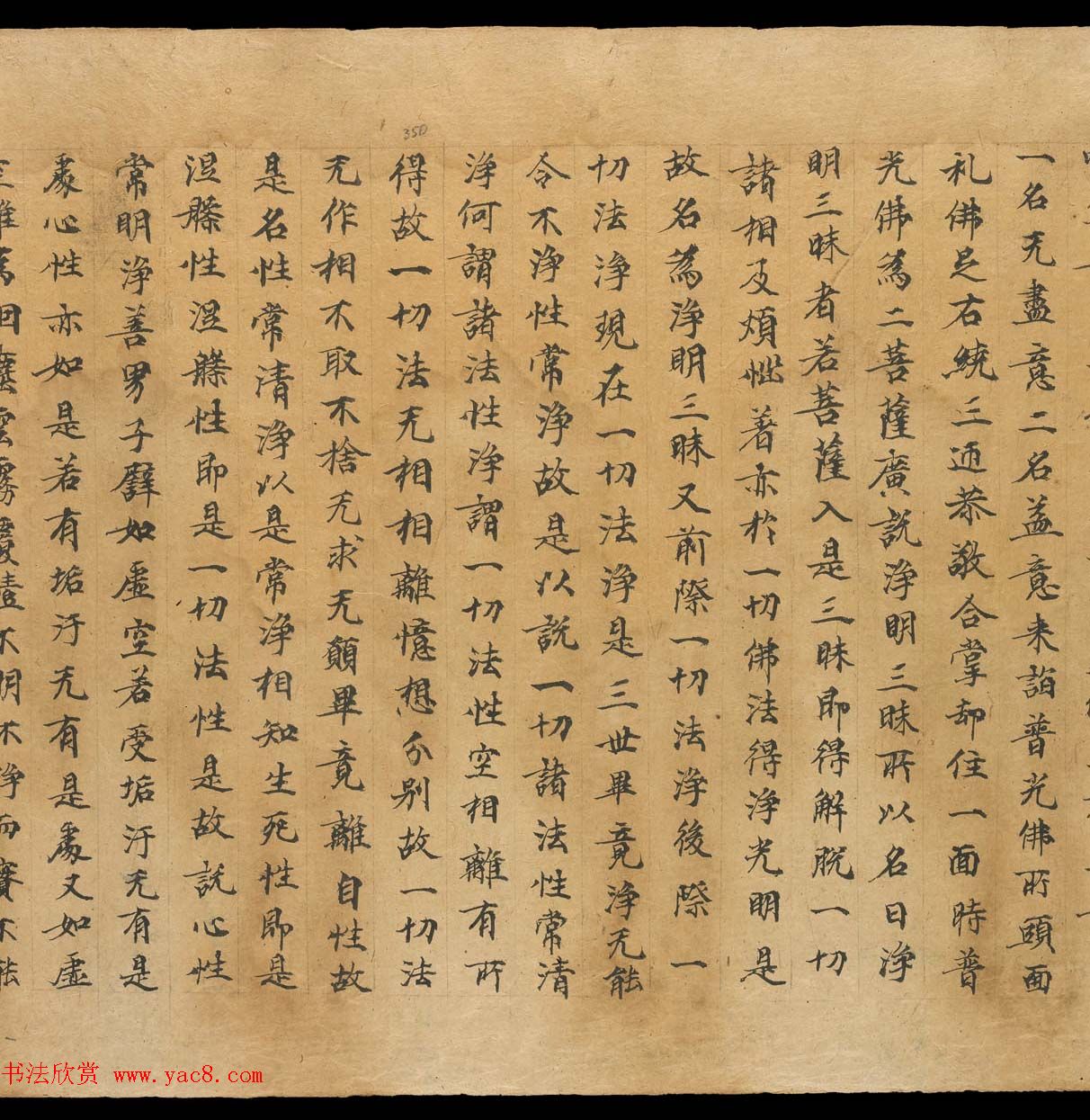 敦煌书法文献赏析《思益梵天所问经卷第三》俄藏 敦煌书法文献赏析《思益梵天所问经卷第三》俄藏