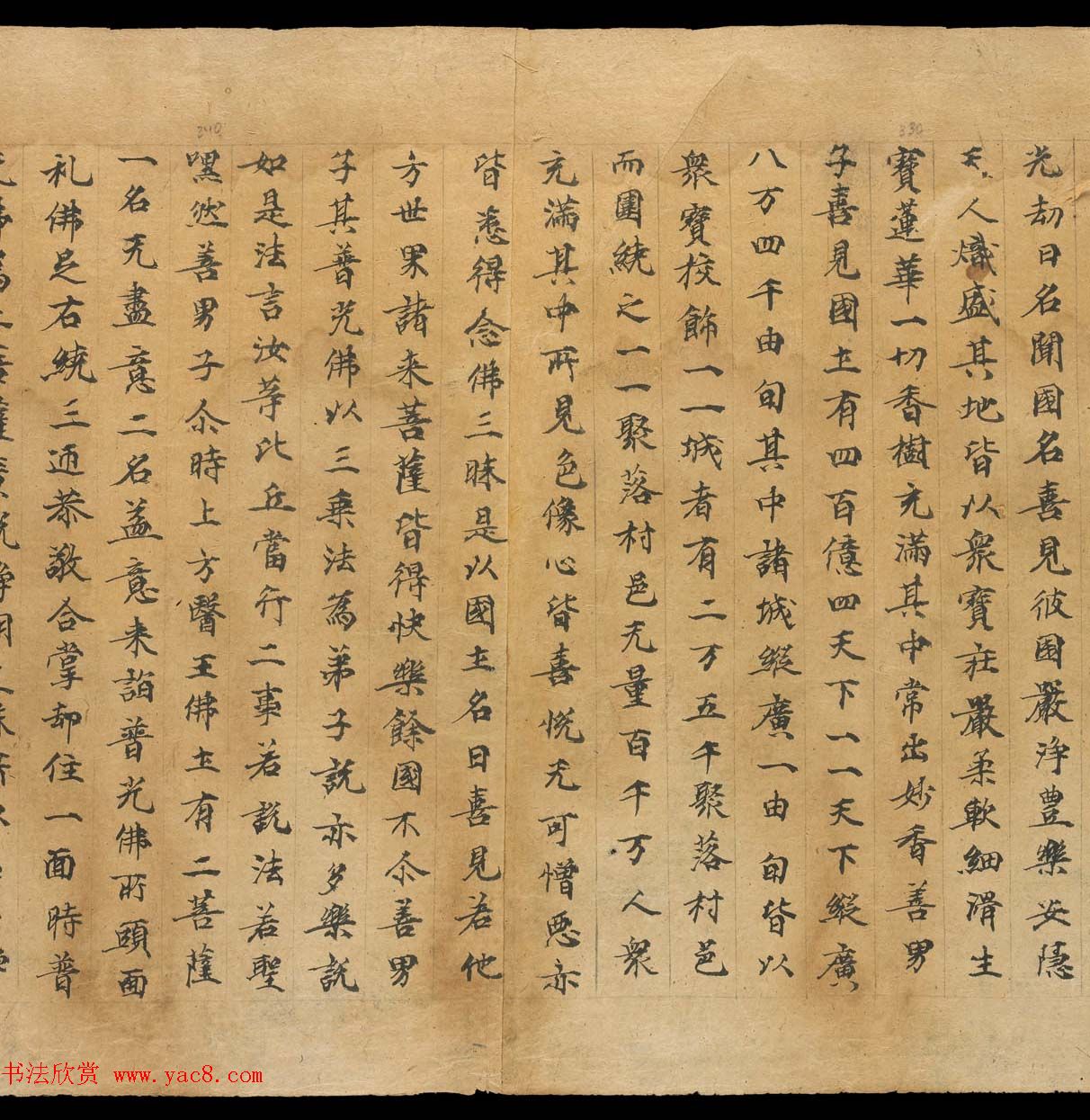 敦煌书法文献赏析《思益梵天所问经卷第三》俄藏