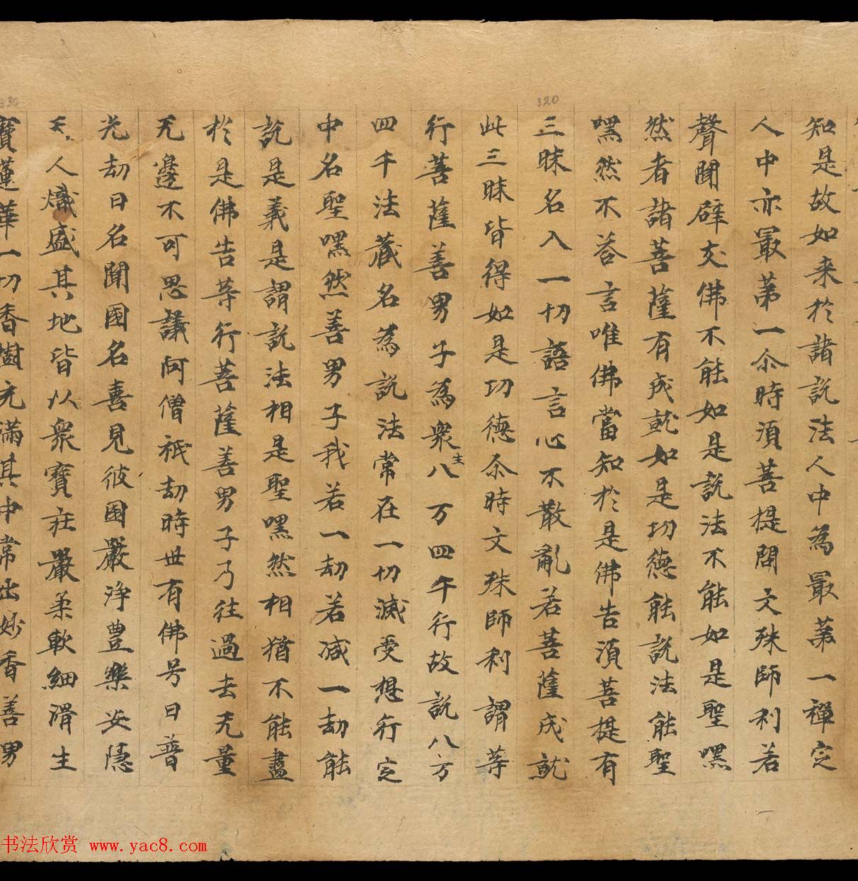 敦煌书法文献赏析《思益梵天所问经卷第三》俄藏 敦煌书法文献赏析《思益梵天所问经卷第三》俄藏