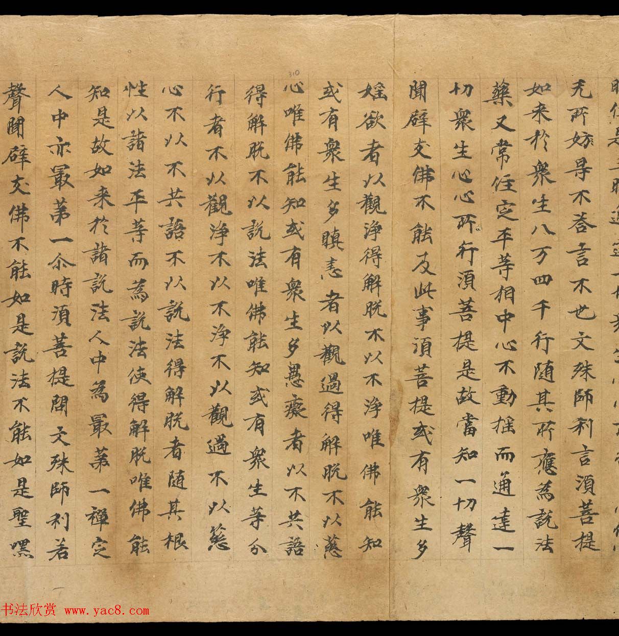 敦煌书法文献赏析《思益梵天所问经卷第三》俄藏 敦煌书法文献赏析《思益梵天所问经卷第三》俄藏