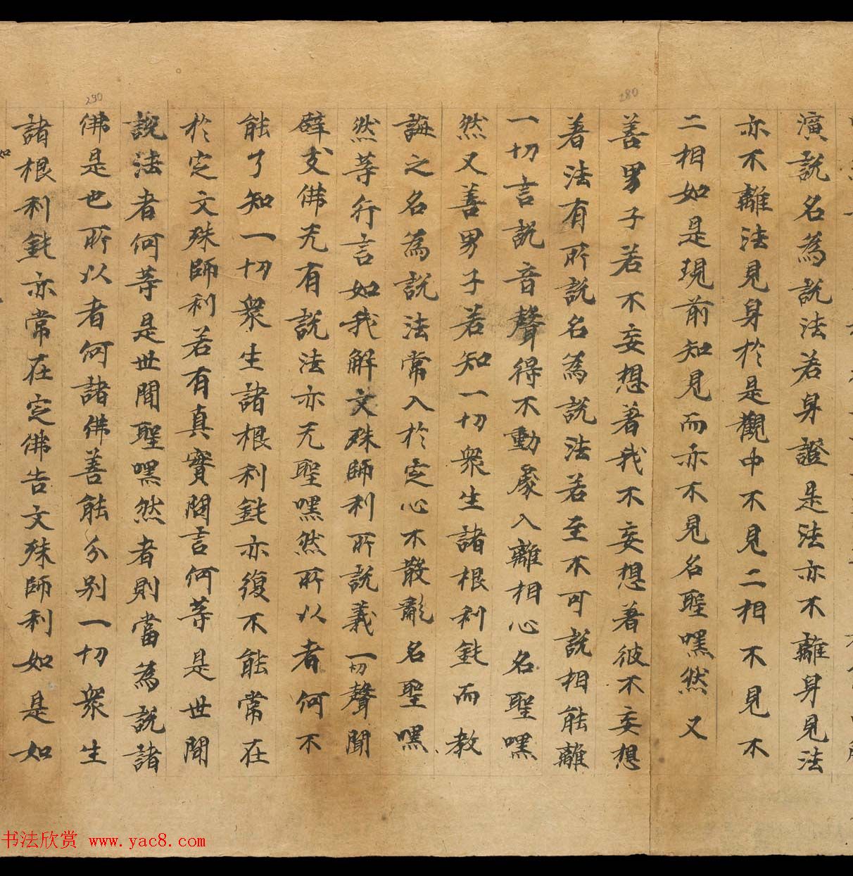 敦煌书法文献赏析《思益梵天所问经卷第三》俄藏 敦煌书法文献赏析《思益梵天所问经卷第三》俄藏