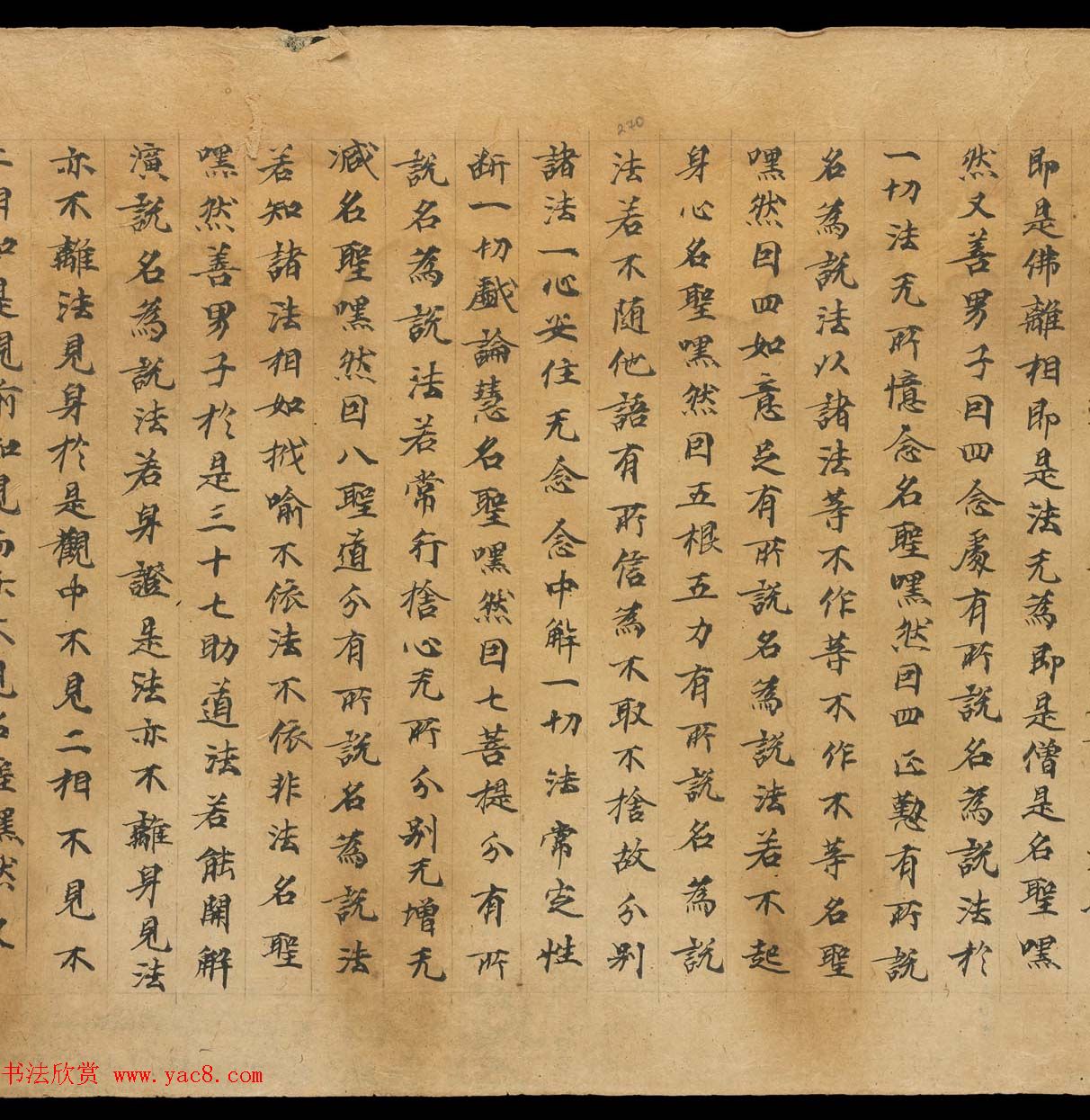 敦煌书法文献赏析《思益梵天所问经卷第三》俄藏 敦煌书法文献赏析《思益梵天所问经卷第三》俄藏