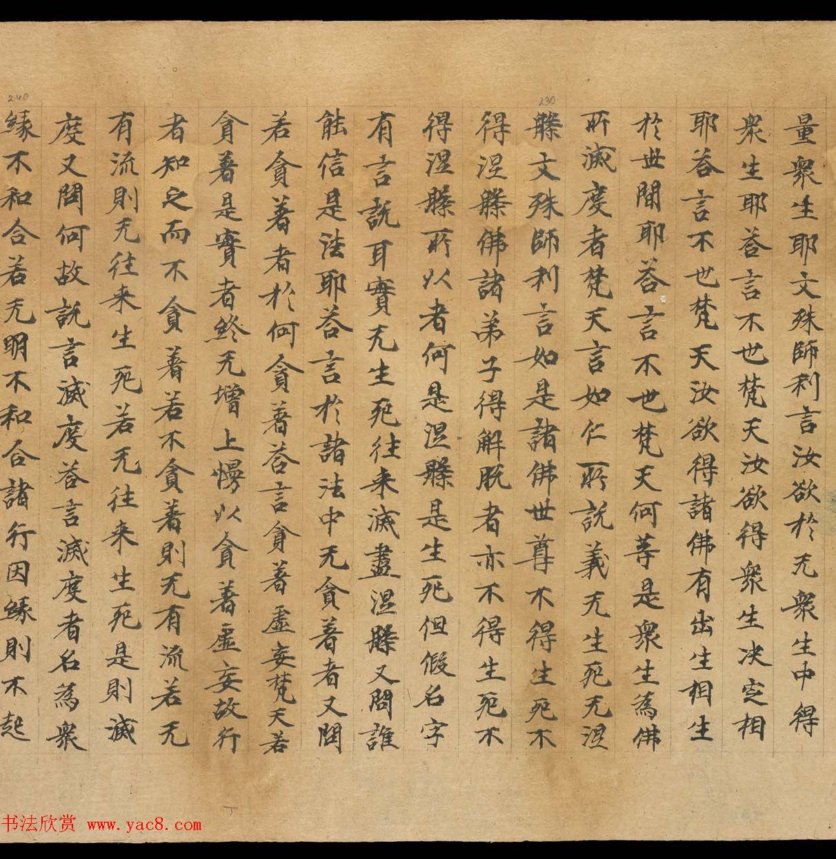 敦煌书法文献赏析《思益梵天所问经卷第三》俄藏 敦煌书法文献赏析《思益梵天所问经卷第三》俄藏