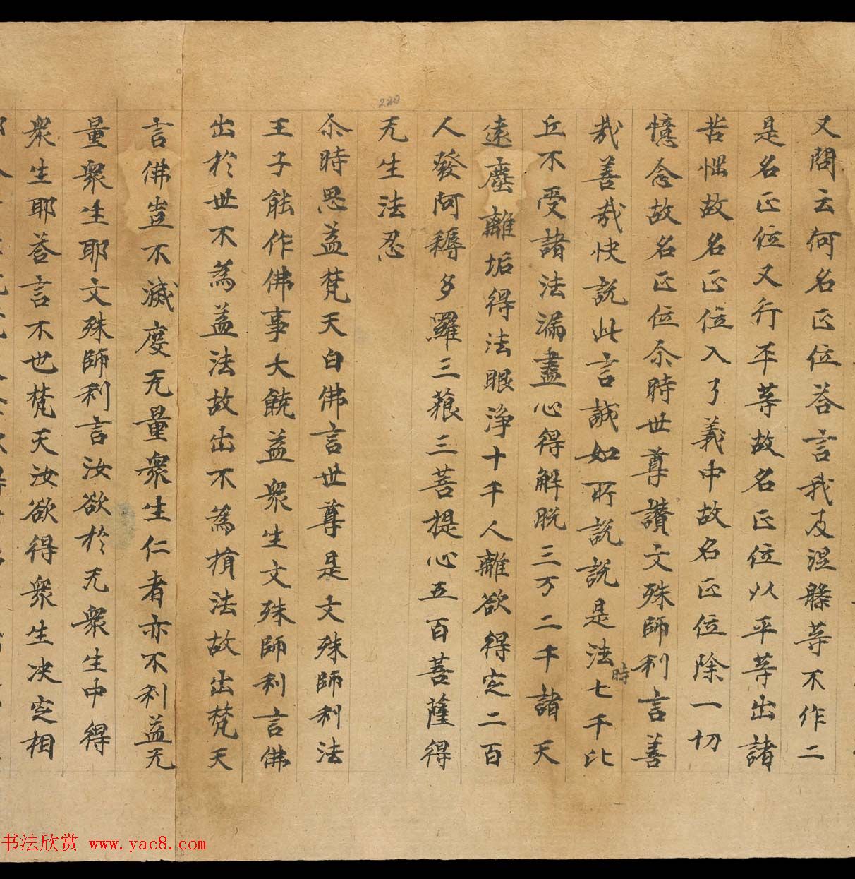 敦煌书法文献赏析《思益梵天所问经卷第三》俄藏