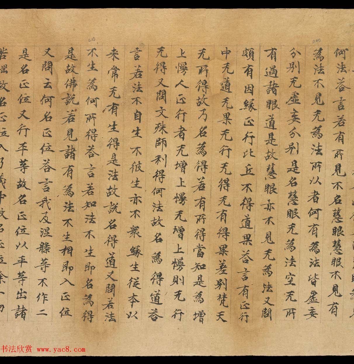 敦煌书法文献赏析《思益梵天所问经卷第三》俄藏 敦煌书法文献赏析《思益梵天所问经卷第三》俄藏