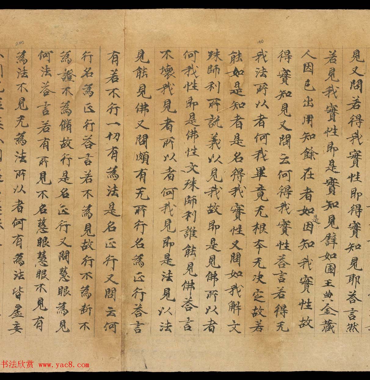 敦煌书法文献赏析《思益梵天所问经卷第三》俄藏 敦煌书法文献赏析《思益梵天所问经卷第三》俄藏