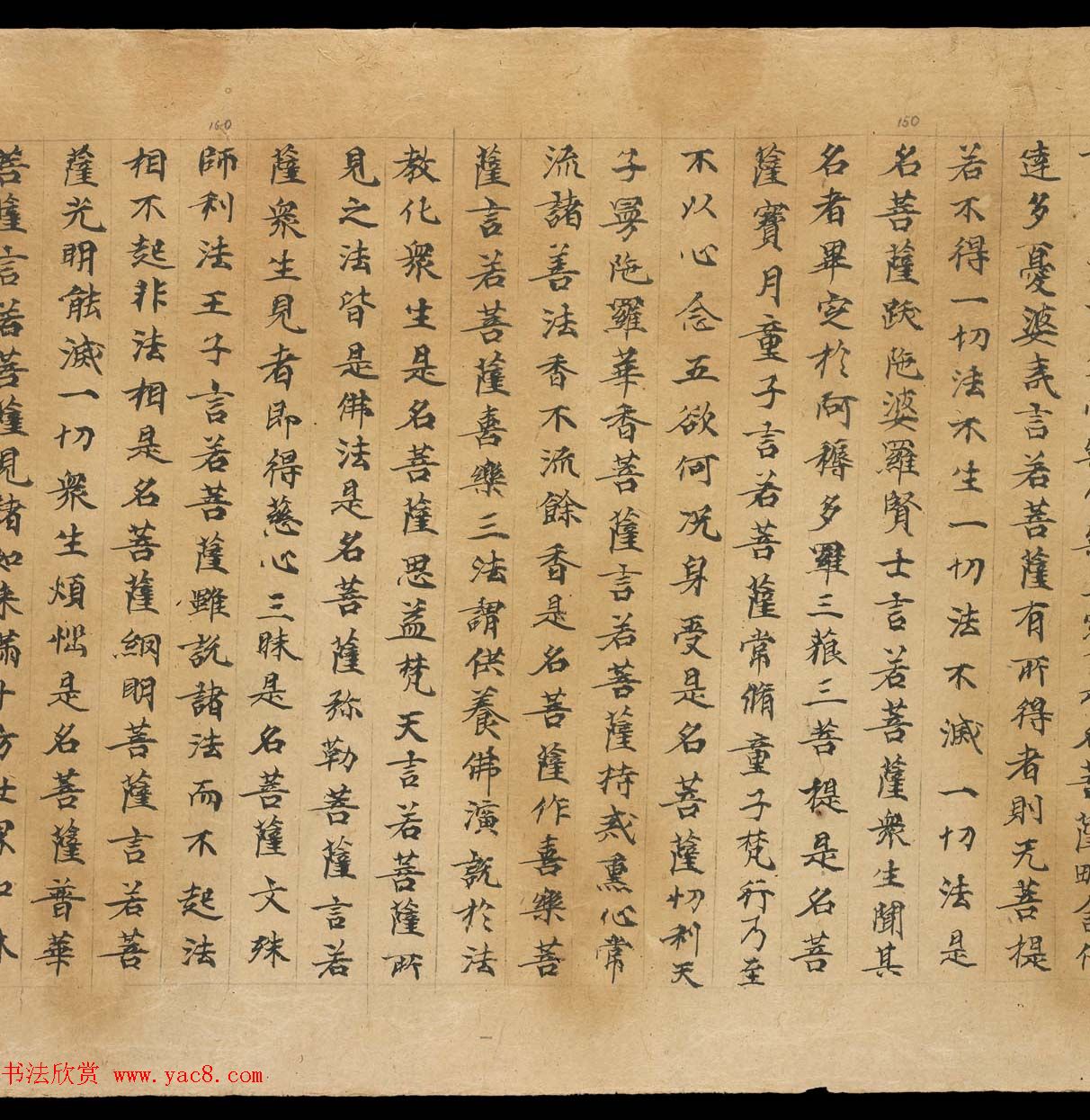 敦煌书法文献赏析《思益梵天所问经卷第三》俄藏 敦煌书法文献赏析《思益梵天所问经卷第三》俄藏