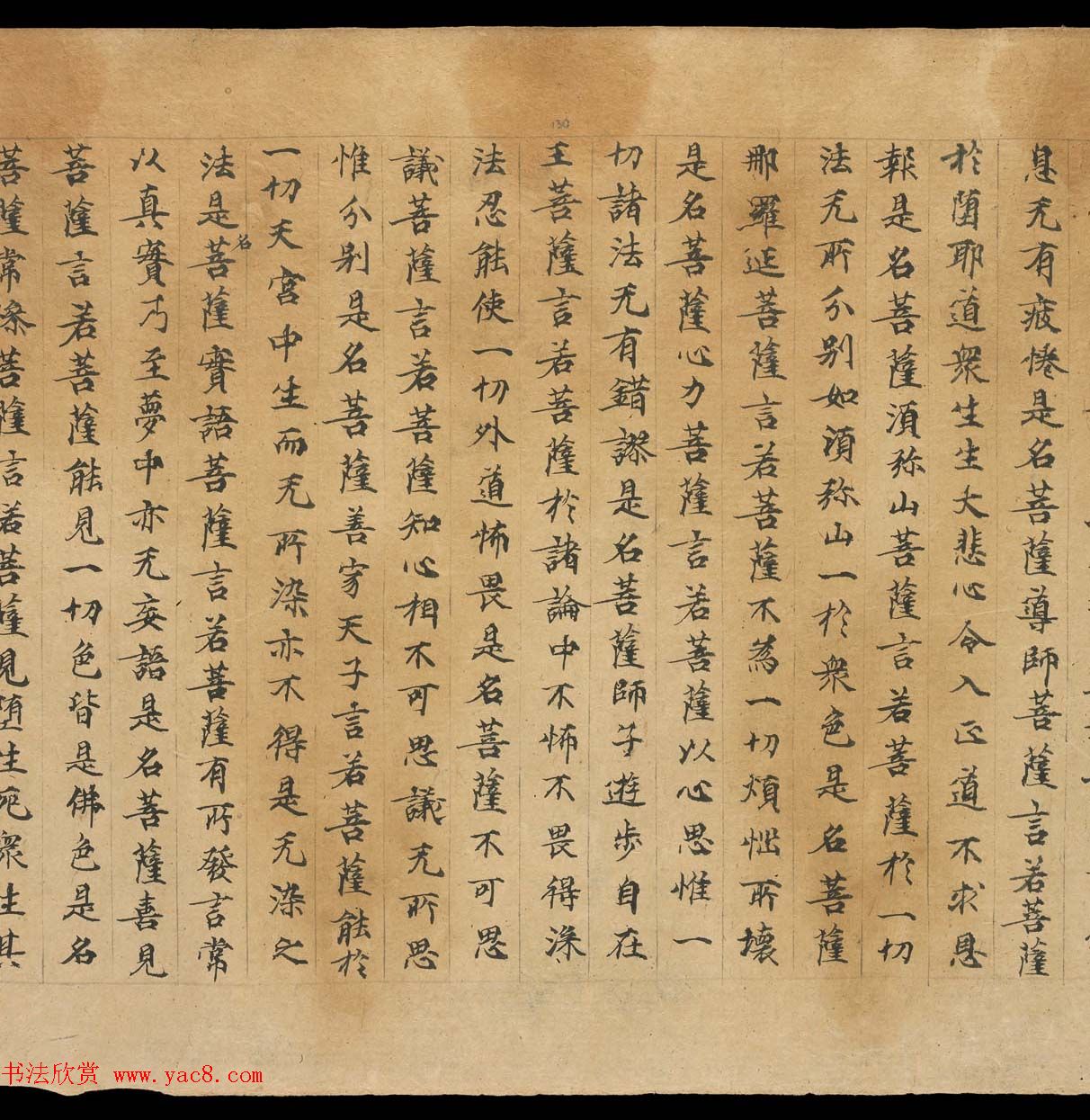 敦煌书法文献赏析《思益梵天所问经卷第三》俄藏 敦煌书法文献赏析《思益梵天所问经卷第三》俄藏